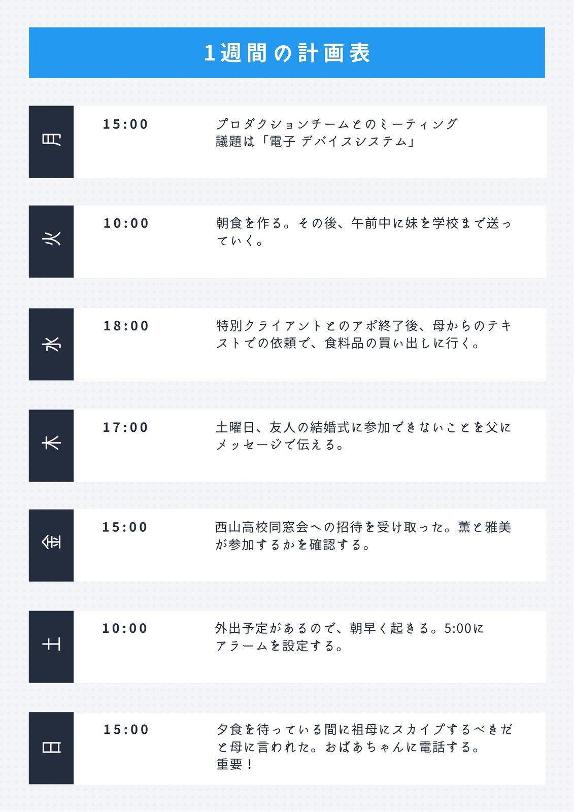 予定表テンプレートを使って計画書を無料作成 おしゃれな計画表をデザインしよう Canva