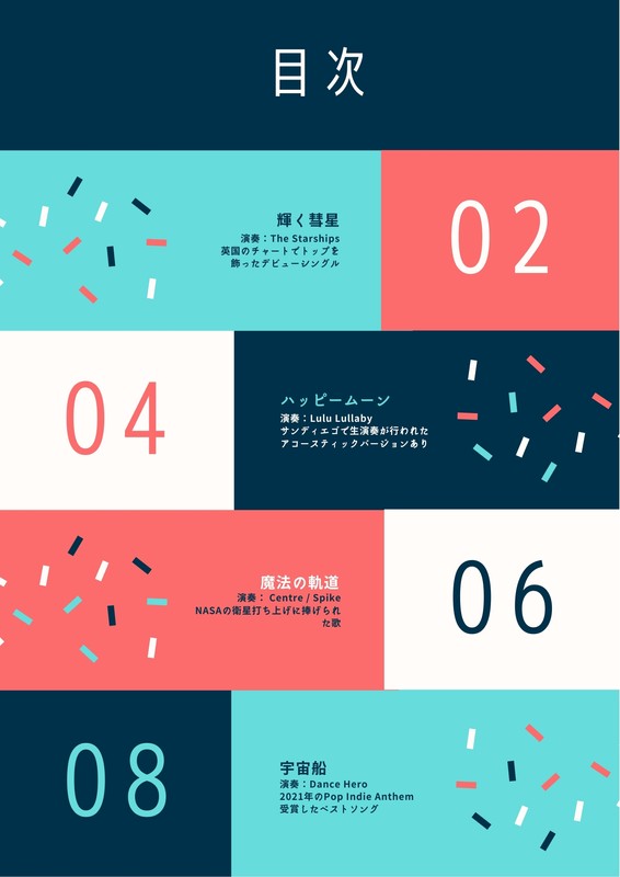 目次テンプレートでおしゃれなデザインを無料で作成 Canva