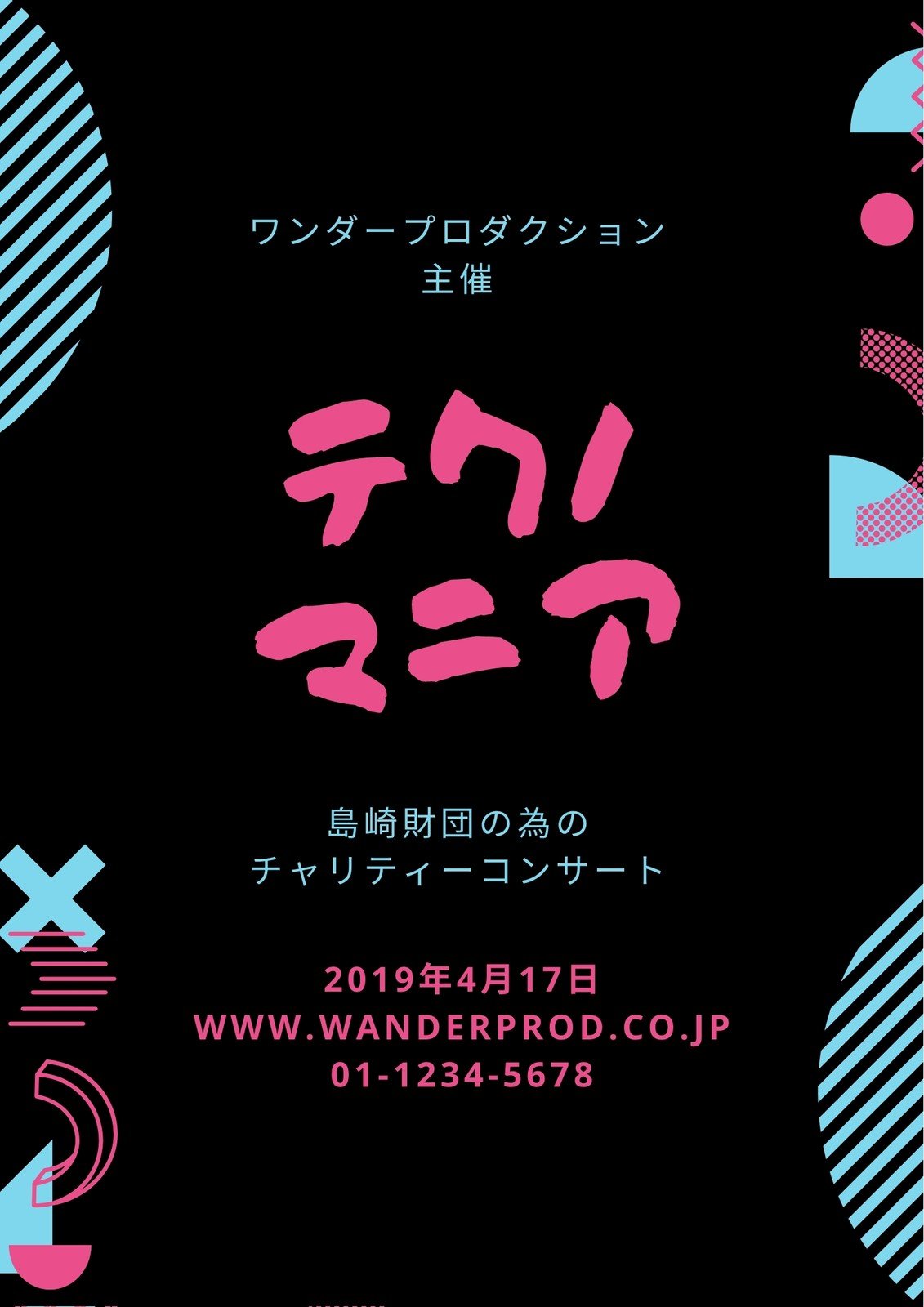 コンサートプログラムテンプレートでおしゃれな定期演奏会プログラム 音楽会 クラシックコンサートデザインを無料で印刷作成 Canva