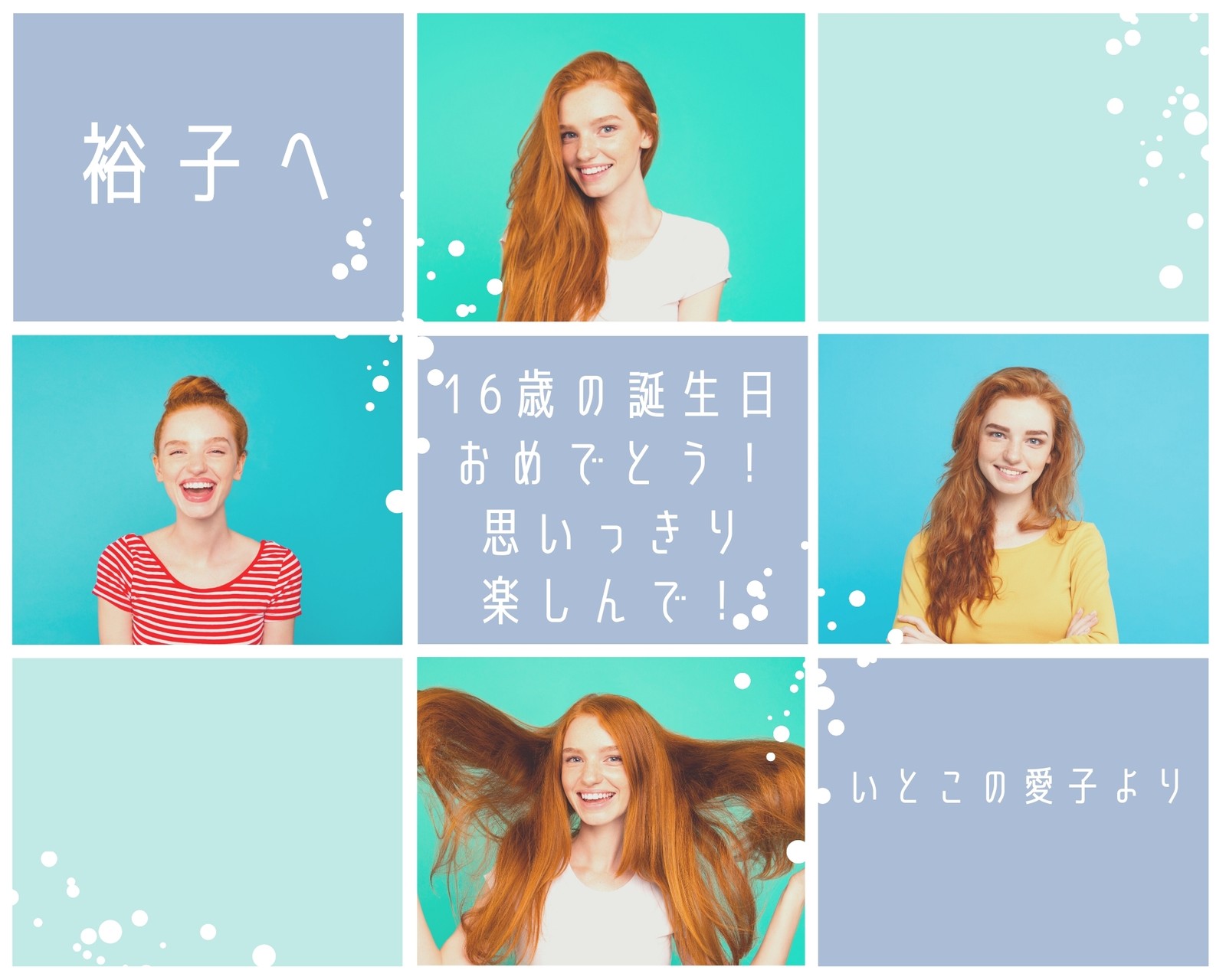 誕生日の写真コラージュテンプレートでおしゃれなデザインを無料で作成 Canva