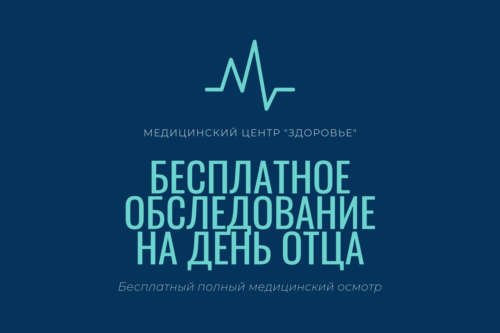 Бесплатные шаблоны подарочных сертификатов на День отца | Скачать дизайн и  фон для подарочного сертификата на День отца онлайн | Canva