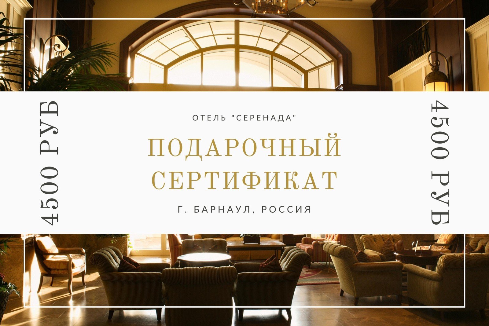 Подарочные сертификаты для отелей бесплатно | Canva