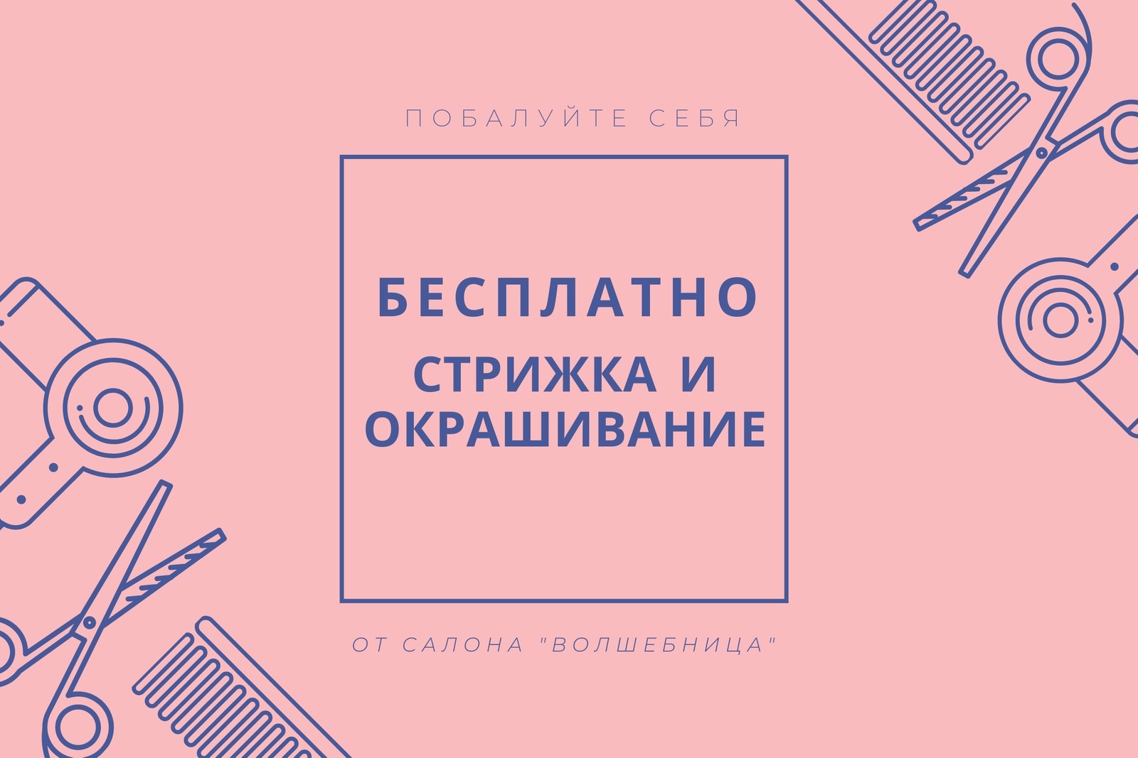 Парикмахерские услуги в Дзержинске. Салон Авалон СПА