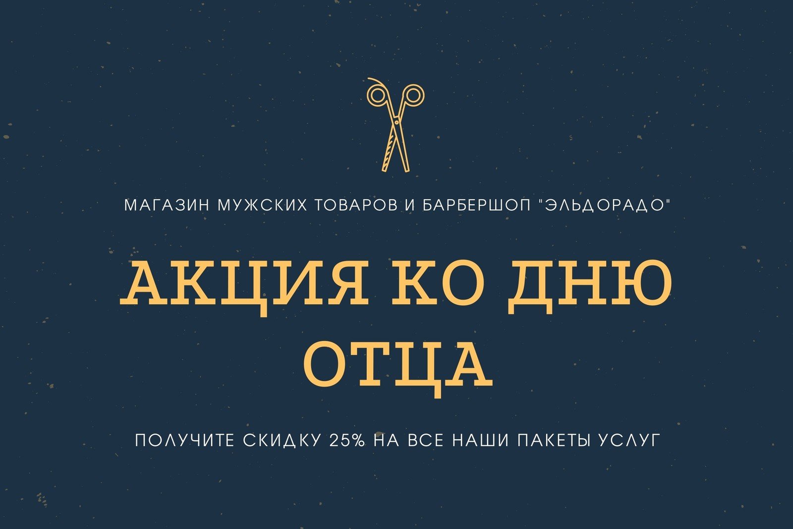 Бесплатные шаблоны подарочных сертификатов на День отца | Скачать дизайн и  фон для подарочного сертификата на День отца онлайн | Canva