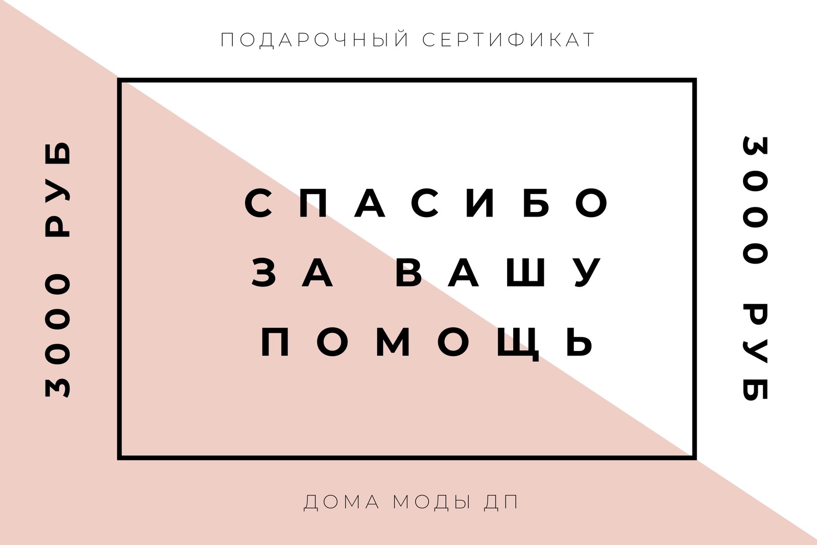 Страница 4 — Бесплатные шаблоны подарочных сертификатов | Canva