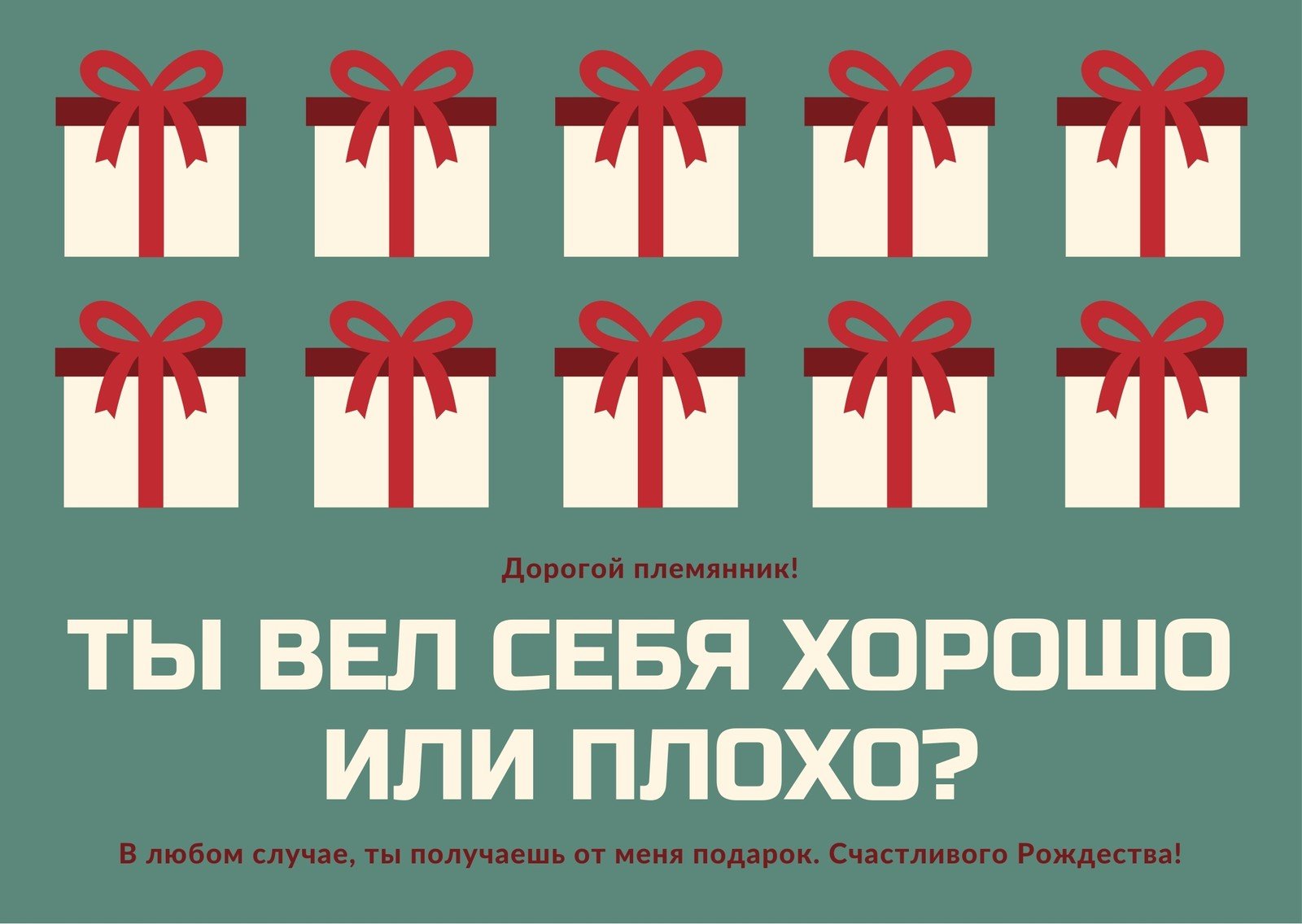 Бесплатные шаблоны открыток с Рождеством | Скачать дизайн и фон  рождественских открыток онлайн | Canva