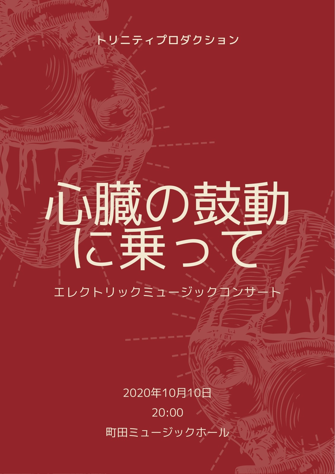 コンサートプログラムテンプレートでおしゃれな定期演奏会プログラム 音楽会 クラシックコンサートデザインを無料で印刷作成 Canva