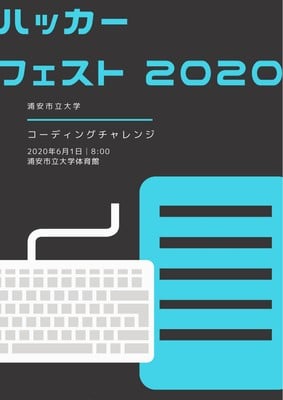 プログラムテンプレートを使って おしゃれなデザインを無料作成 Canva