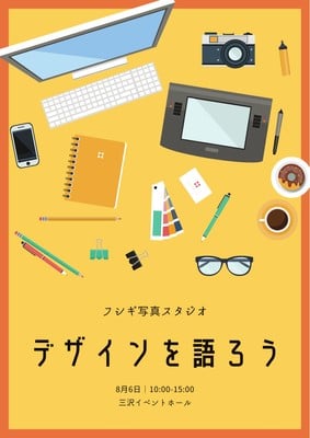 プログラムテンプレートを使って おしゃれなデザインを無料作成 Canva