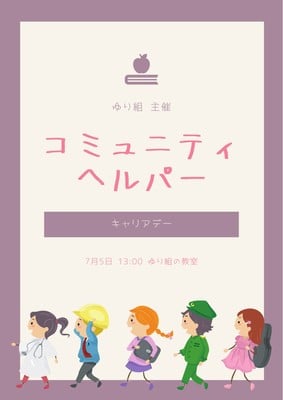 プログラムテンプレートを使って おしゃれなデザインを無料作成 Canva