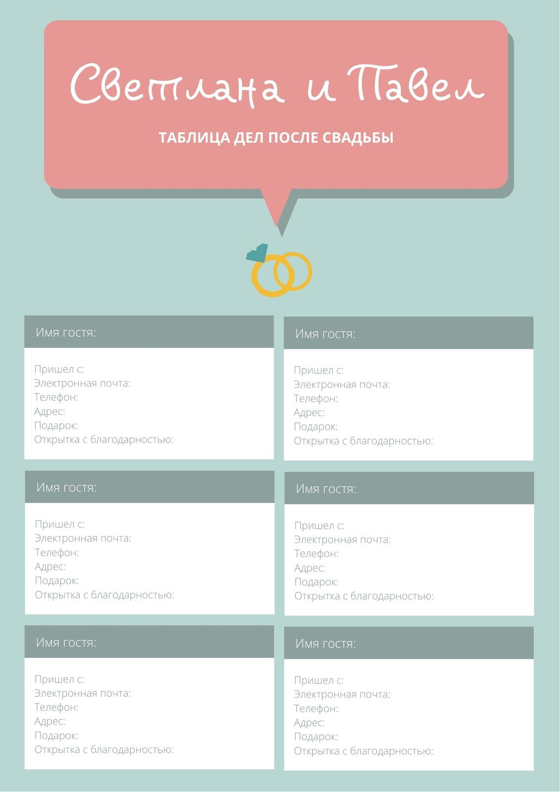 Бесплатные шаблоны чек-листов | Скачайте чек листы | Canva