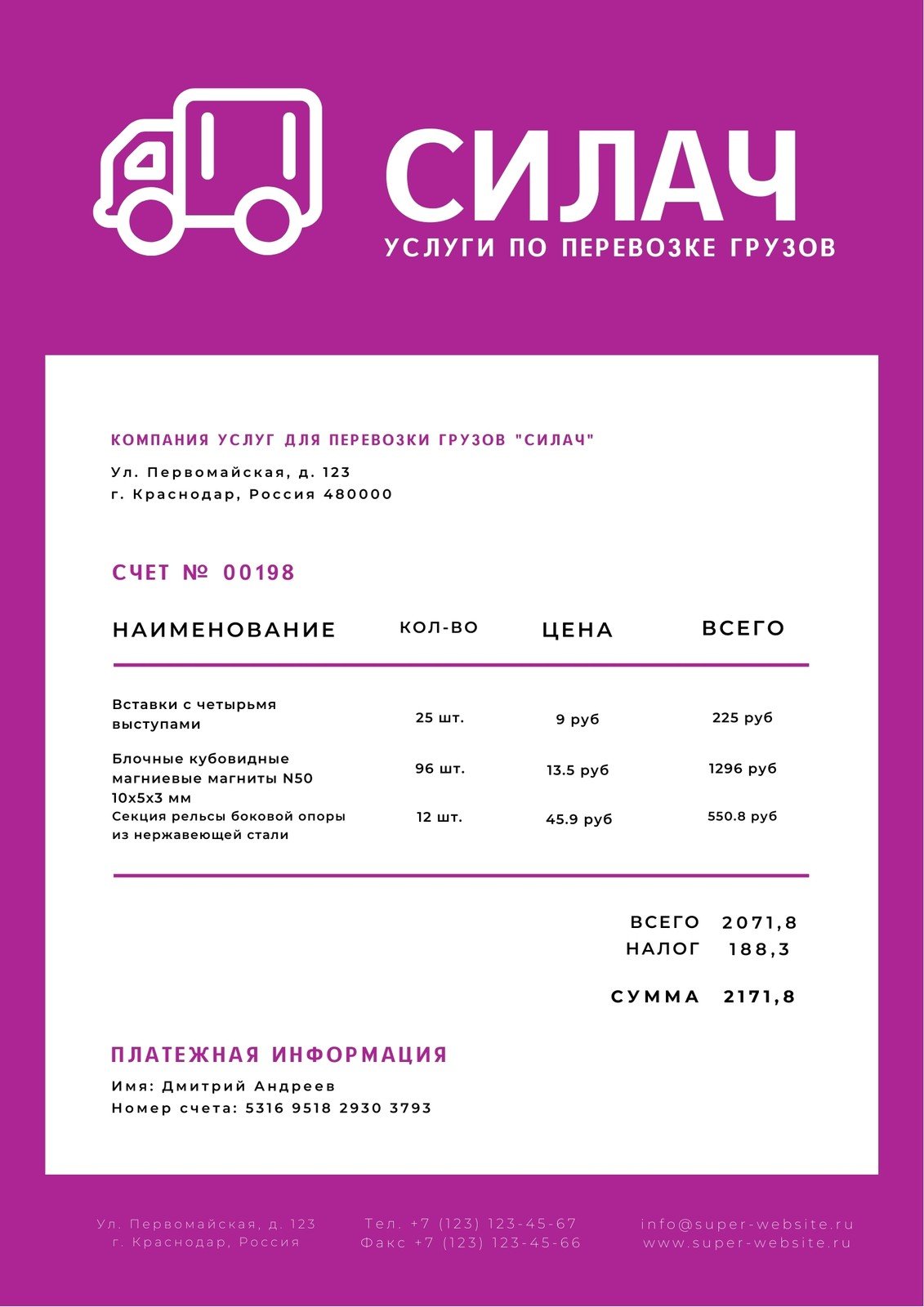 Страница 2 — Бесплатные шаблоны инвойсов и счетов-фактур | Canva