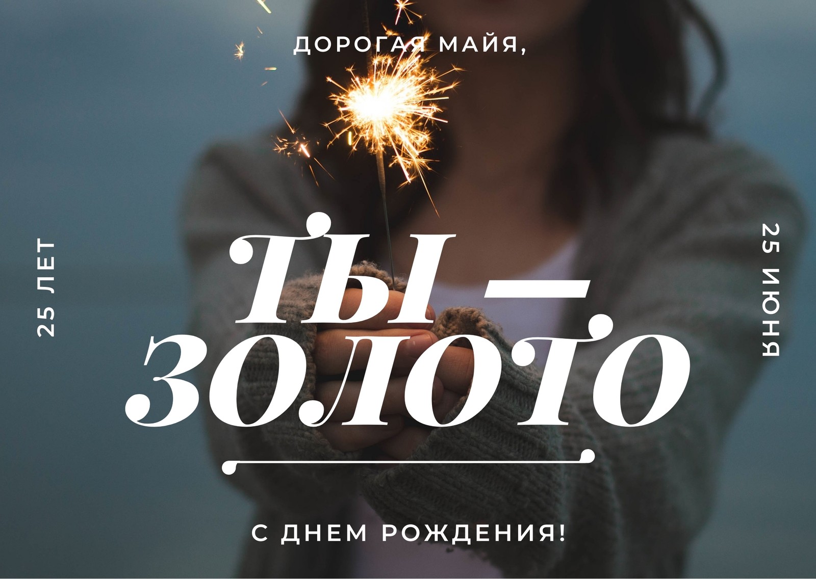 Бесплатные шаблоны открыток с днем рождения | Canva