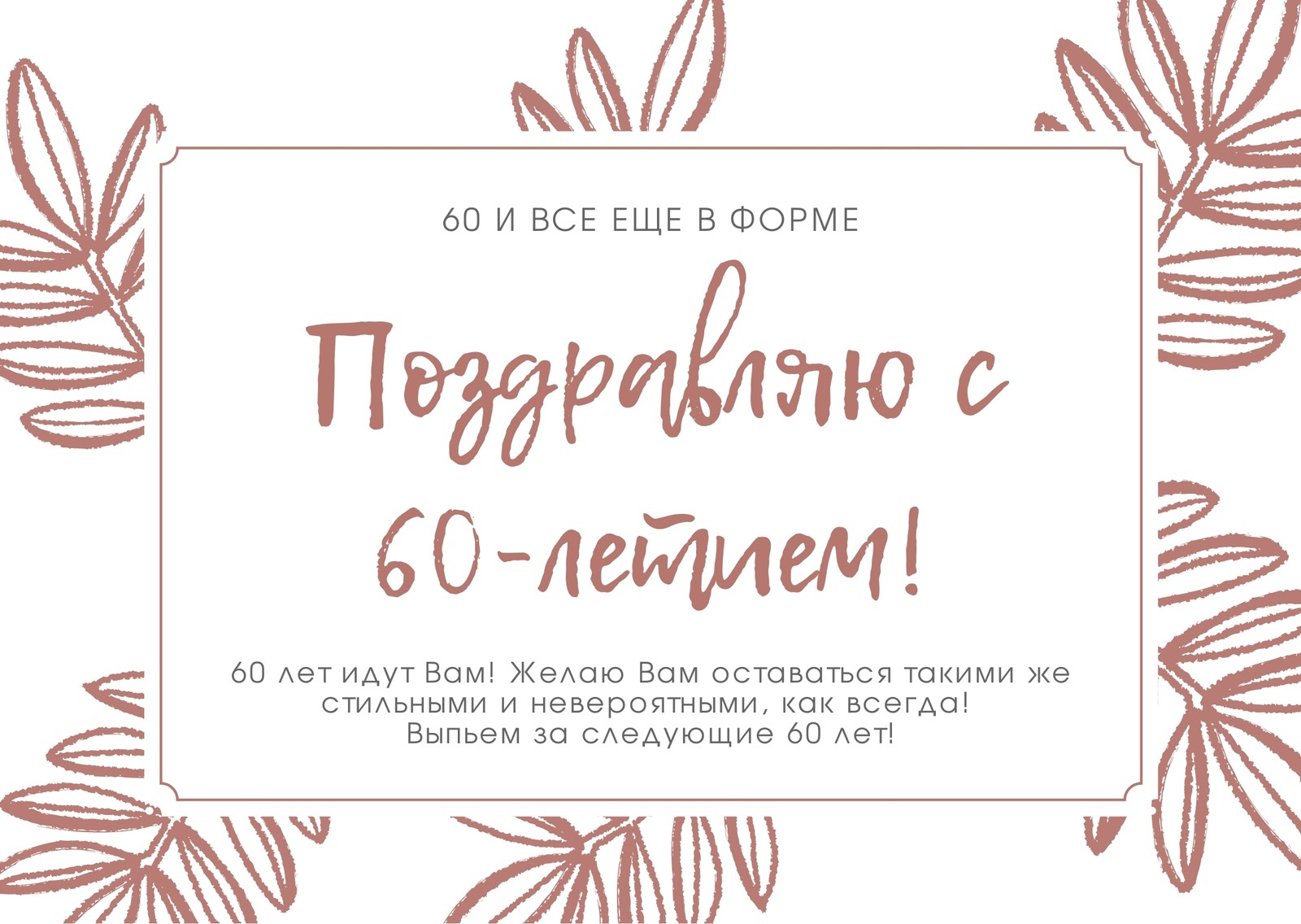 Страница 3 — Бесплатные шаблоны открыток с днем рождения | Canva