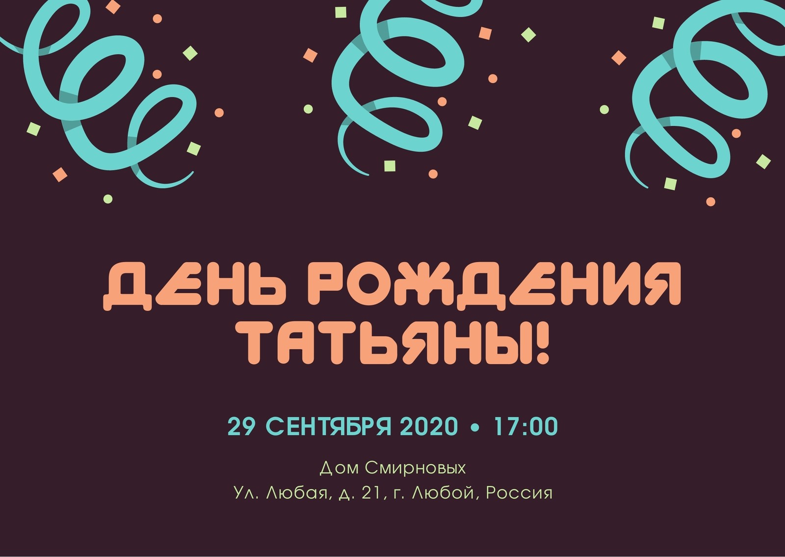 Бесплатные шаблоны открыток с днем рождения | Canva