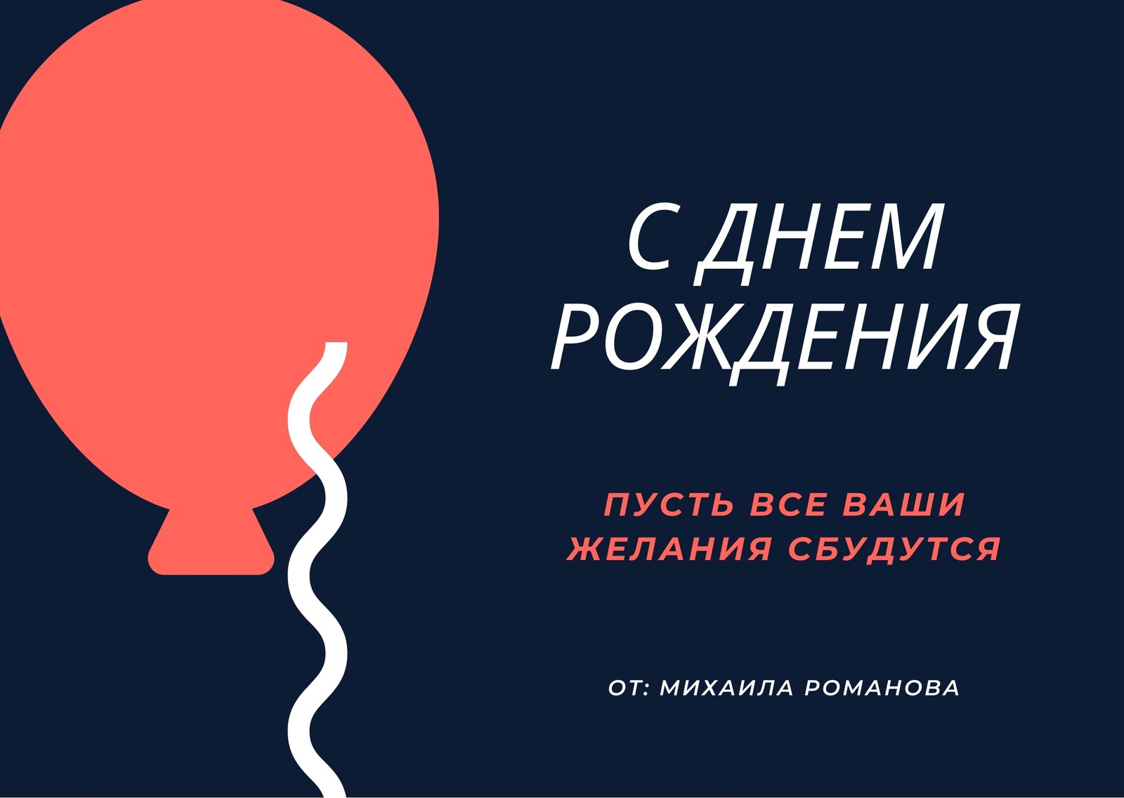 Страница 19 — Бесплатные шаблоны открыток | Дизайн и идеи открыток | Canva