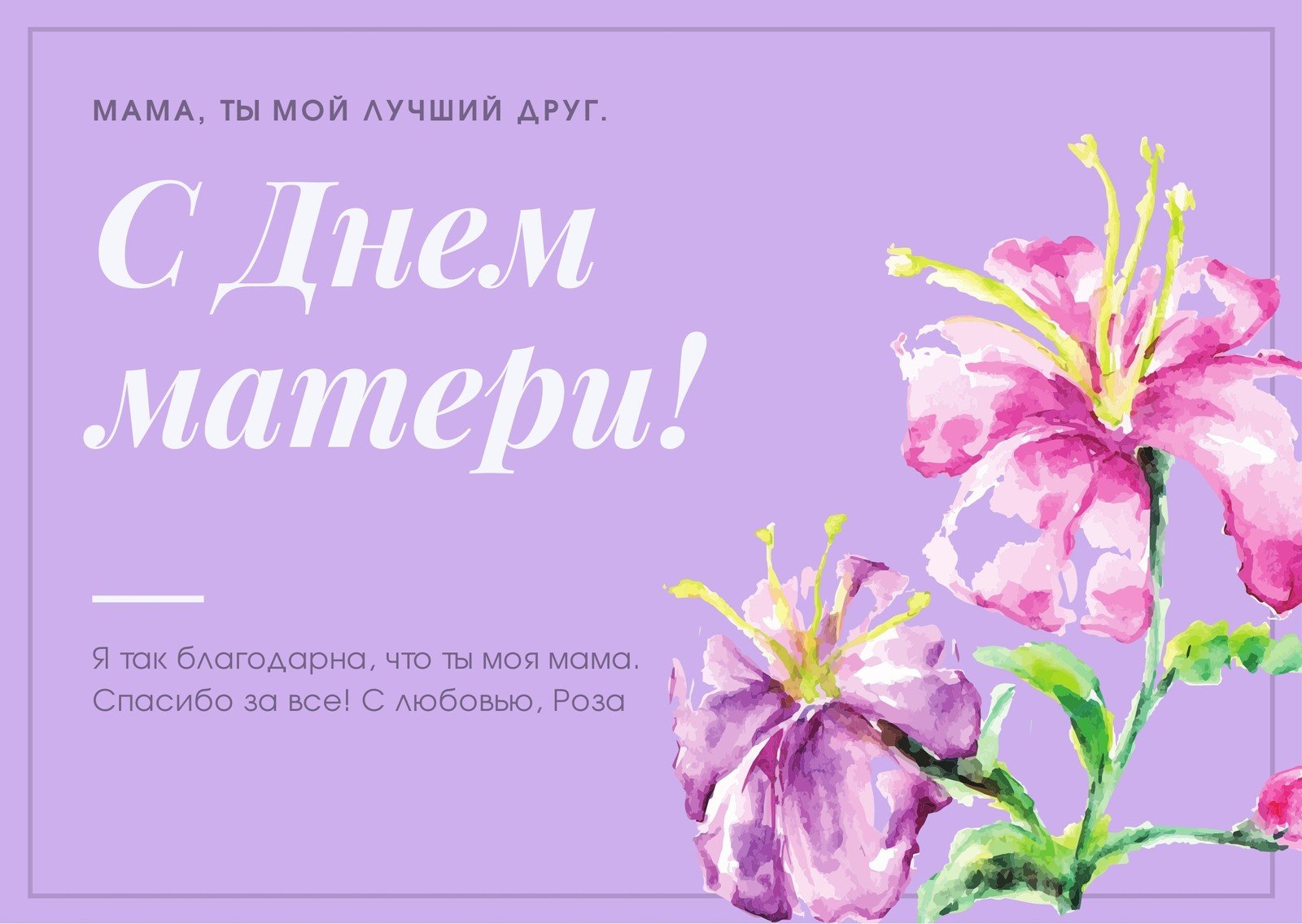 ❤Простая открытка ко Дню матери с шаблоном лепесточков! | Шаблоны для печати | ВКонтакте