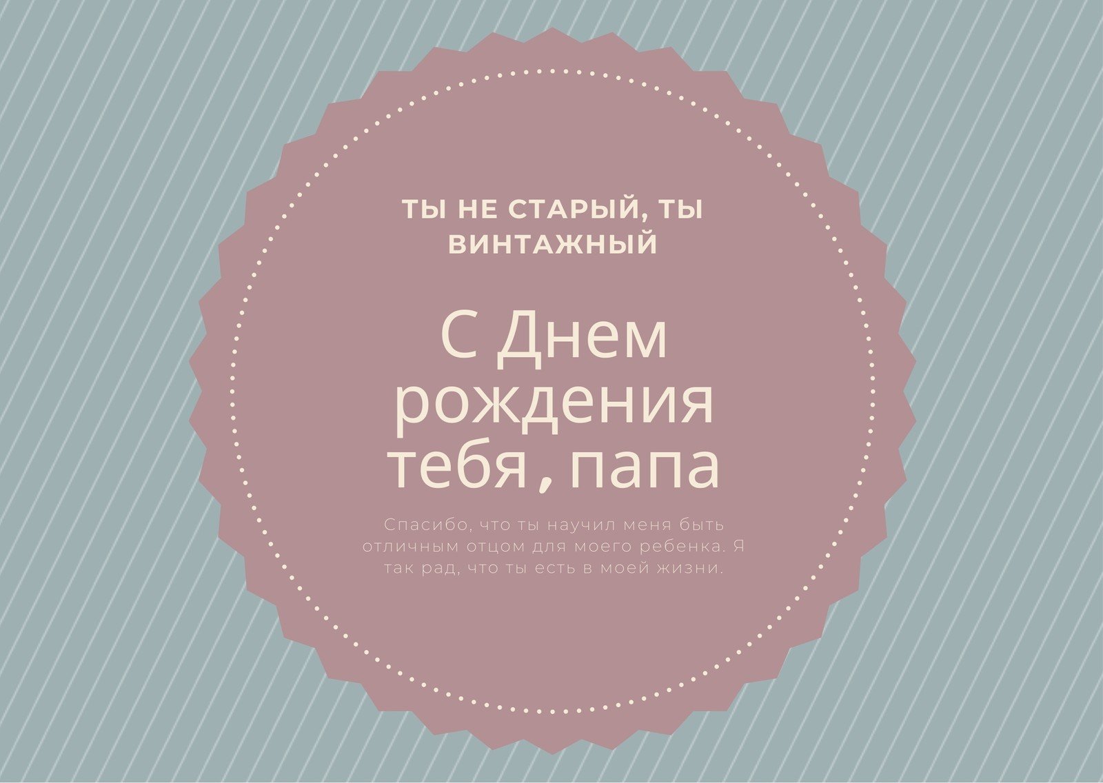 Бесплатные шаблоны открыток с днем рождения | Canva