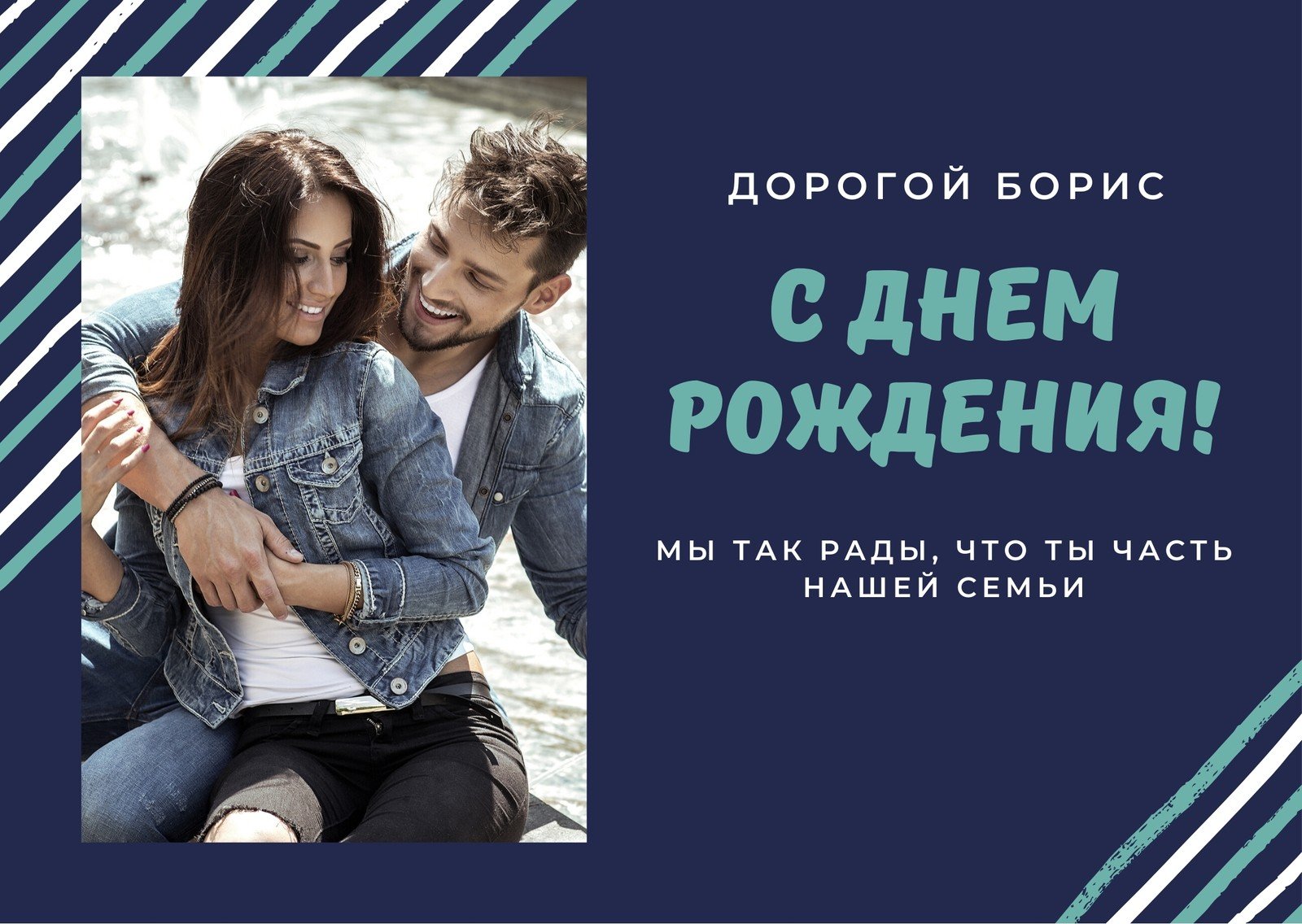 Страница 3 — Бесплатные шаблоны открыток с днем рождения | Canva