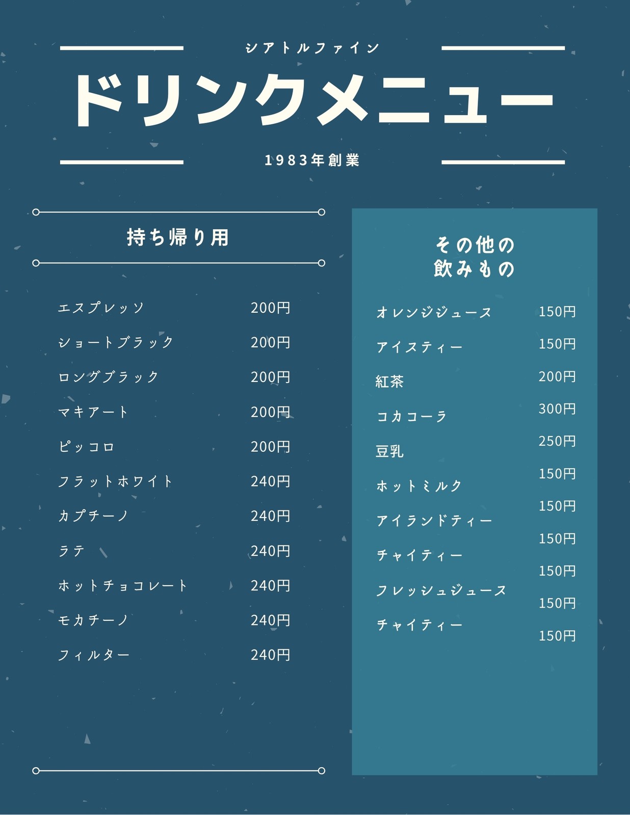 ドリンクメニューテンプレートでおしゃれなデザインを無料で作成 Canva