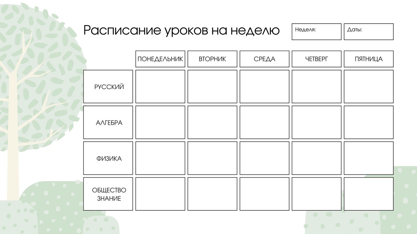 Бесплатные шаблоны календаря на неделю | Скачать макеты и примеры дизайнов  еженедельных календарей онлайн | Canva