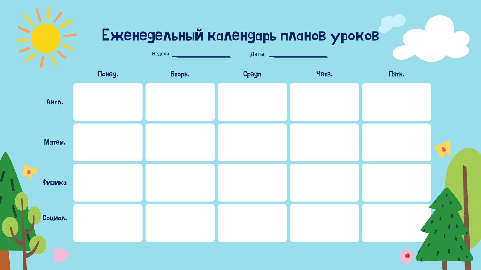 Страница 2 — Бесплатные шаблоны календаря на неделю | Скачать макеты и  примеры дизайнов еженедельных календарей онлайн | Canva