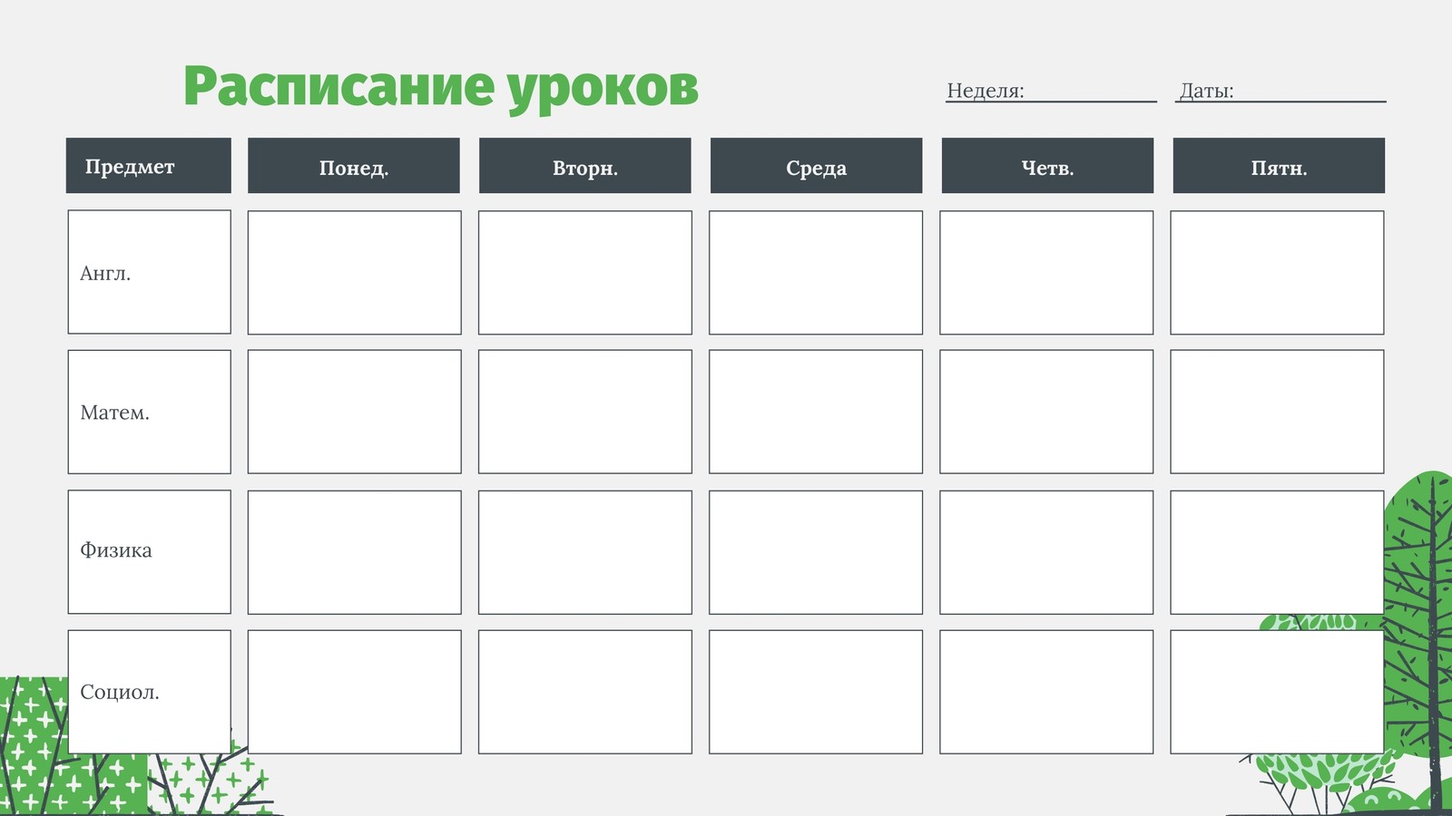 Бесплатные шаблоны календаря на неделю | Скачать макеты и примеры дизайнов  еженедельных календарей онлайн | Canva