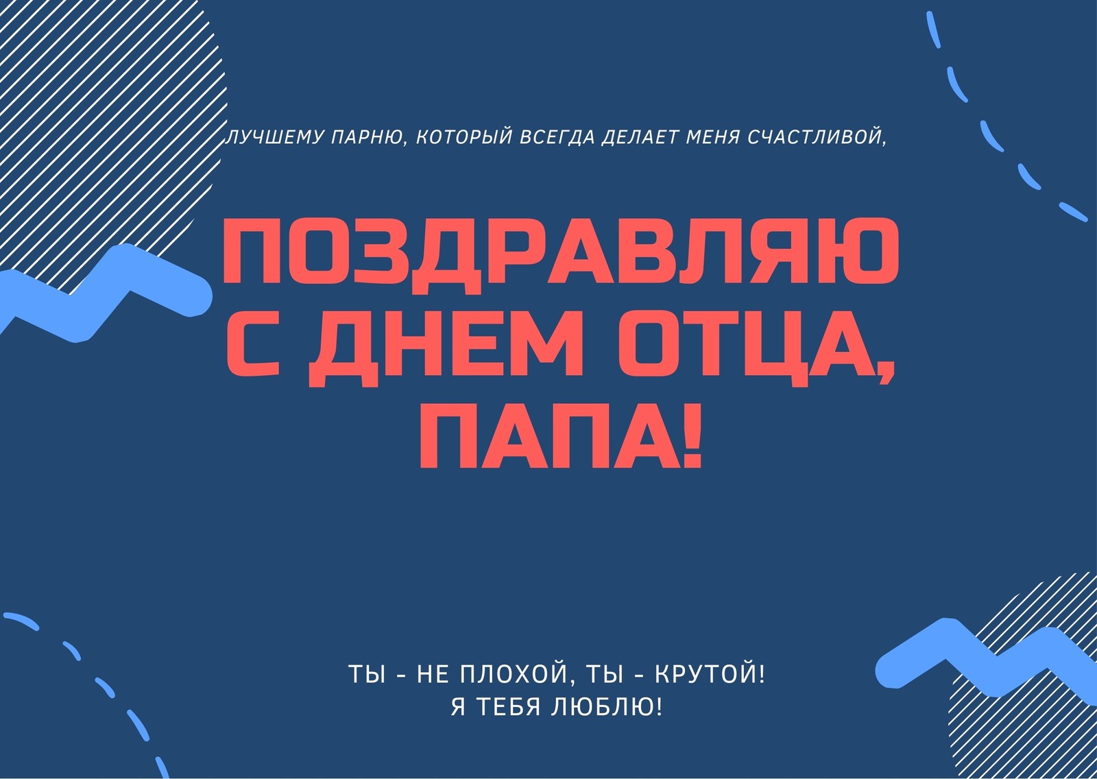 Страница 7 — Бесплатные шаблоны поздравительных открыток | Скачать дизайн и  фон для открытки с поздравлениями онлайн | Canva