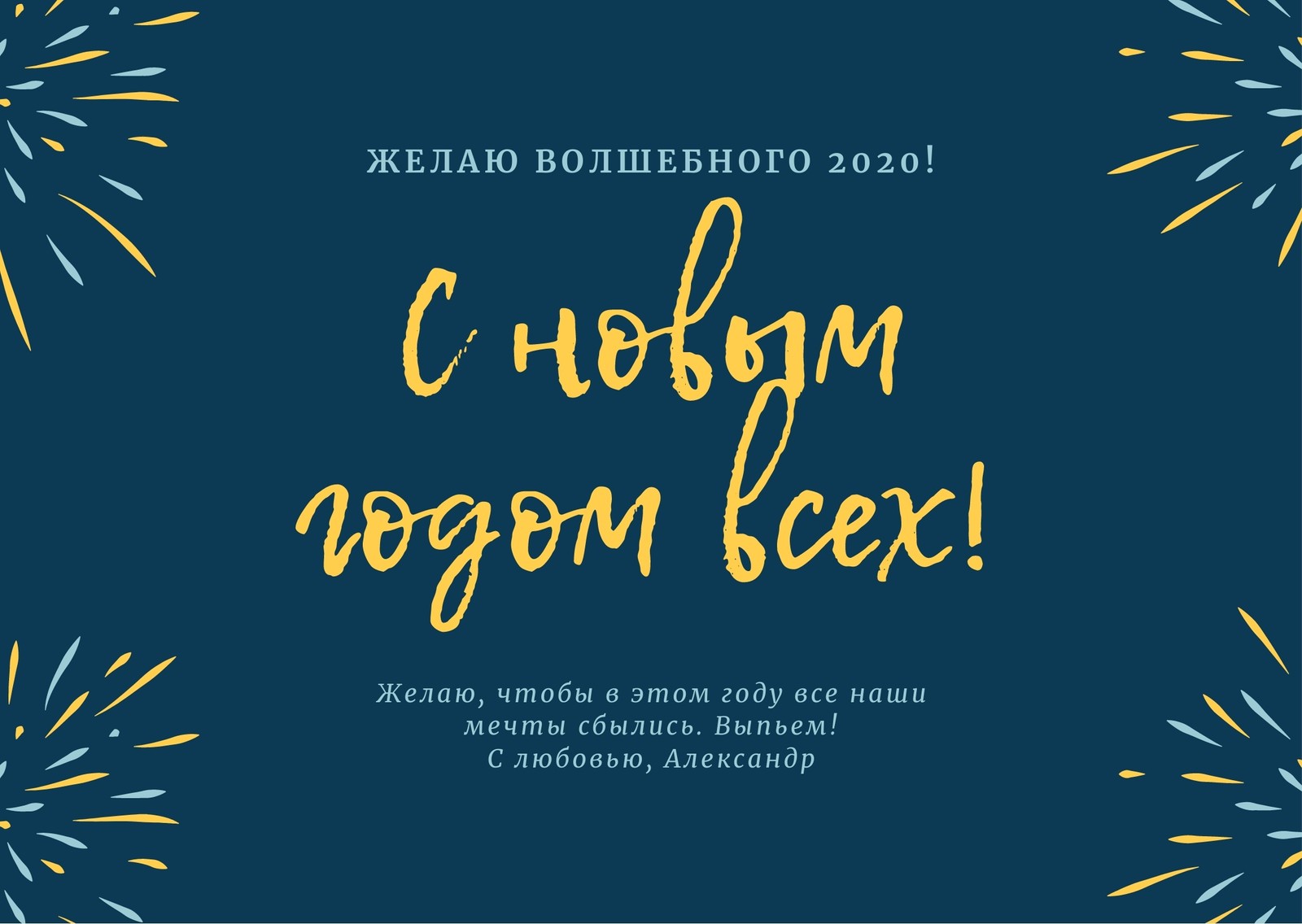 Страница 19 — Бесплатные шаблоны открыток | Дизайн и идеи открыток | Canva