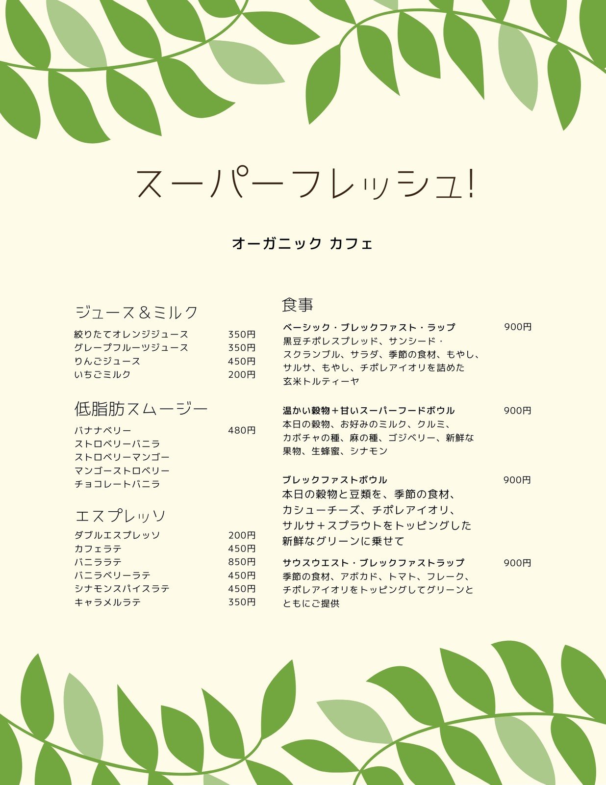 カフェメニューテンプレートでおしゃれなデザインを無料で作成 Canva