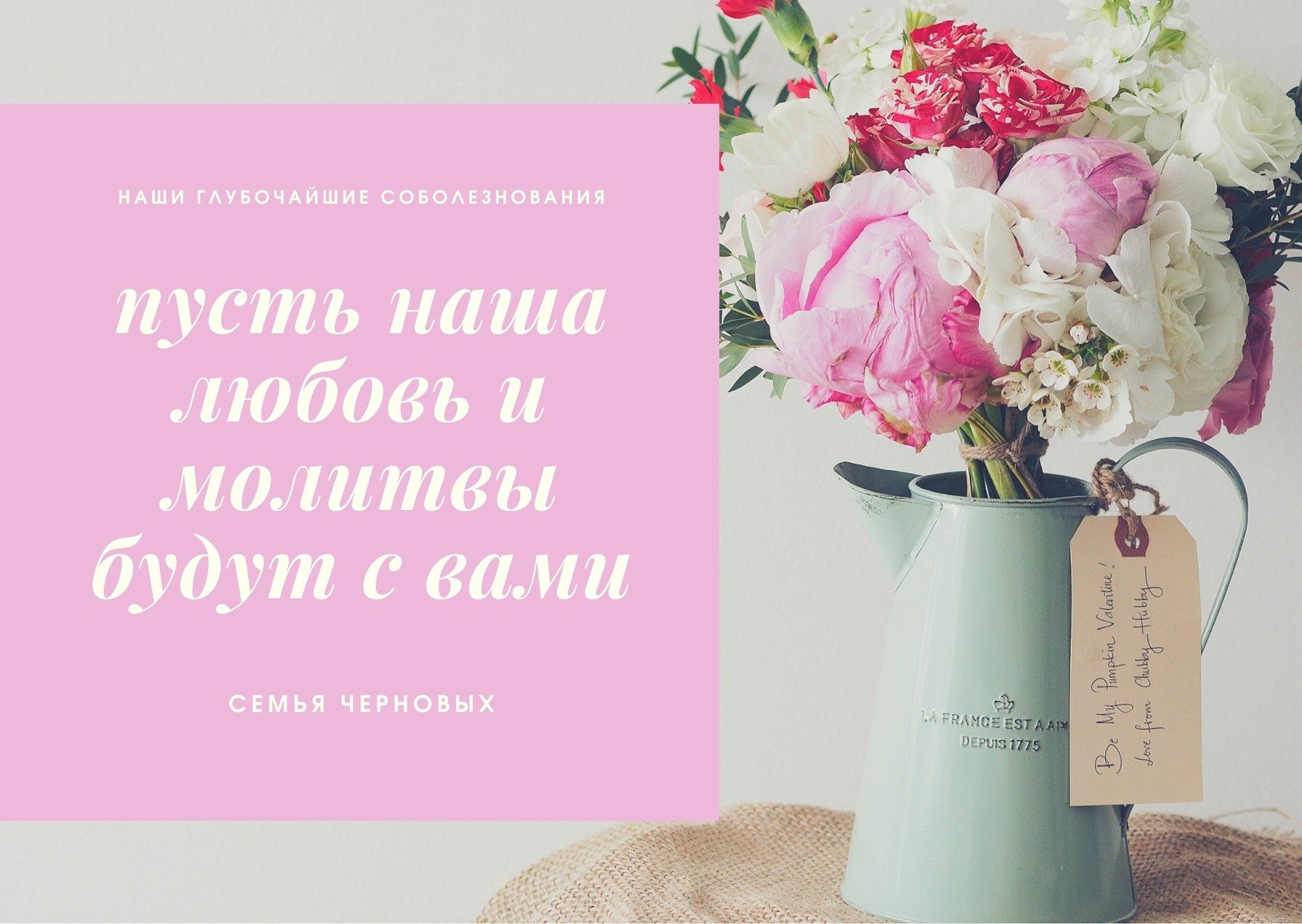 Бесплатные шаблоны открыток с соболезнованиями | Canva