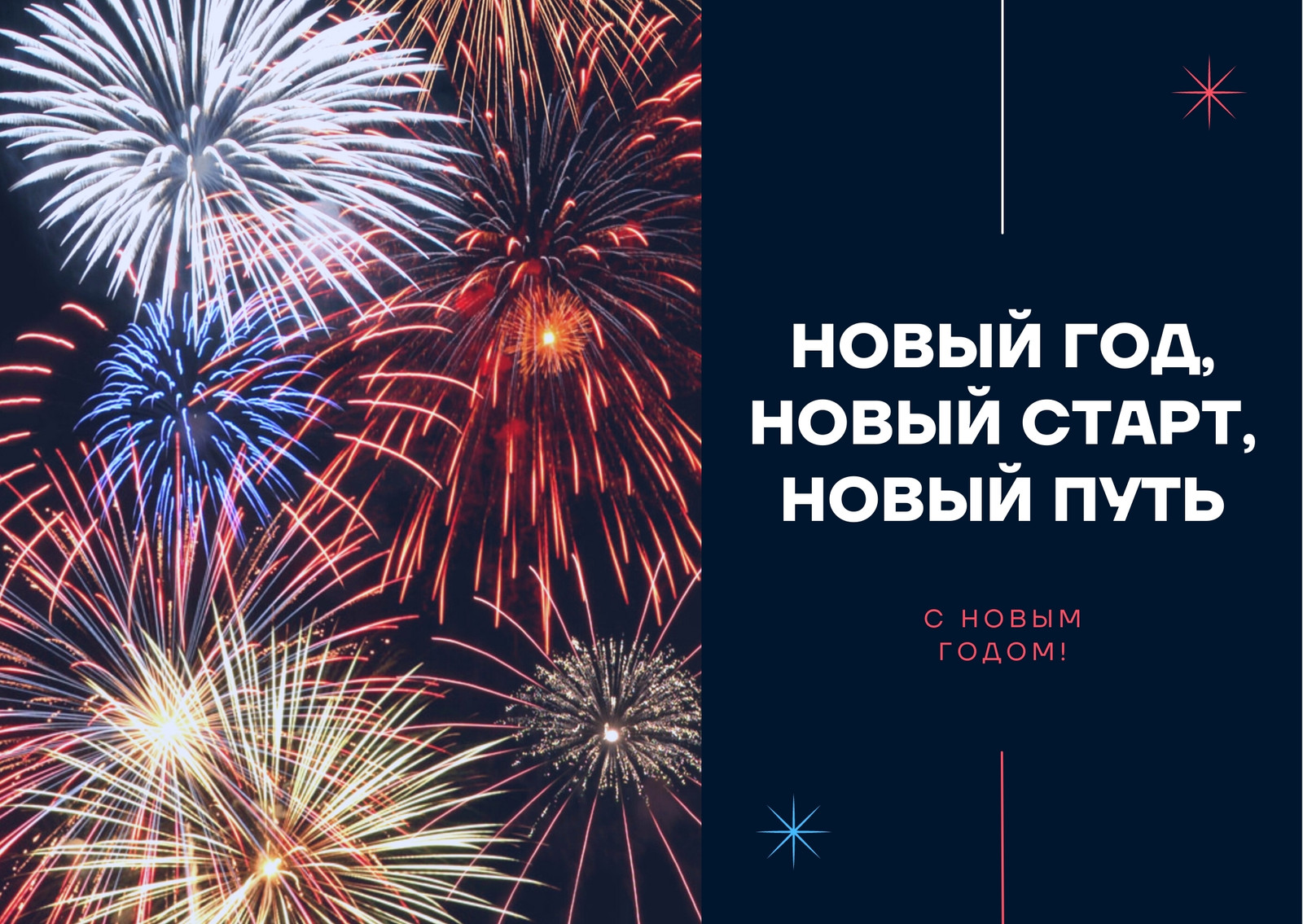 Новогодние открытки | Шаблоны открыток с Новым годом | Canva