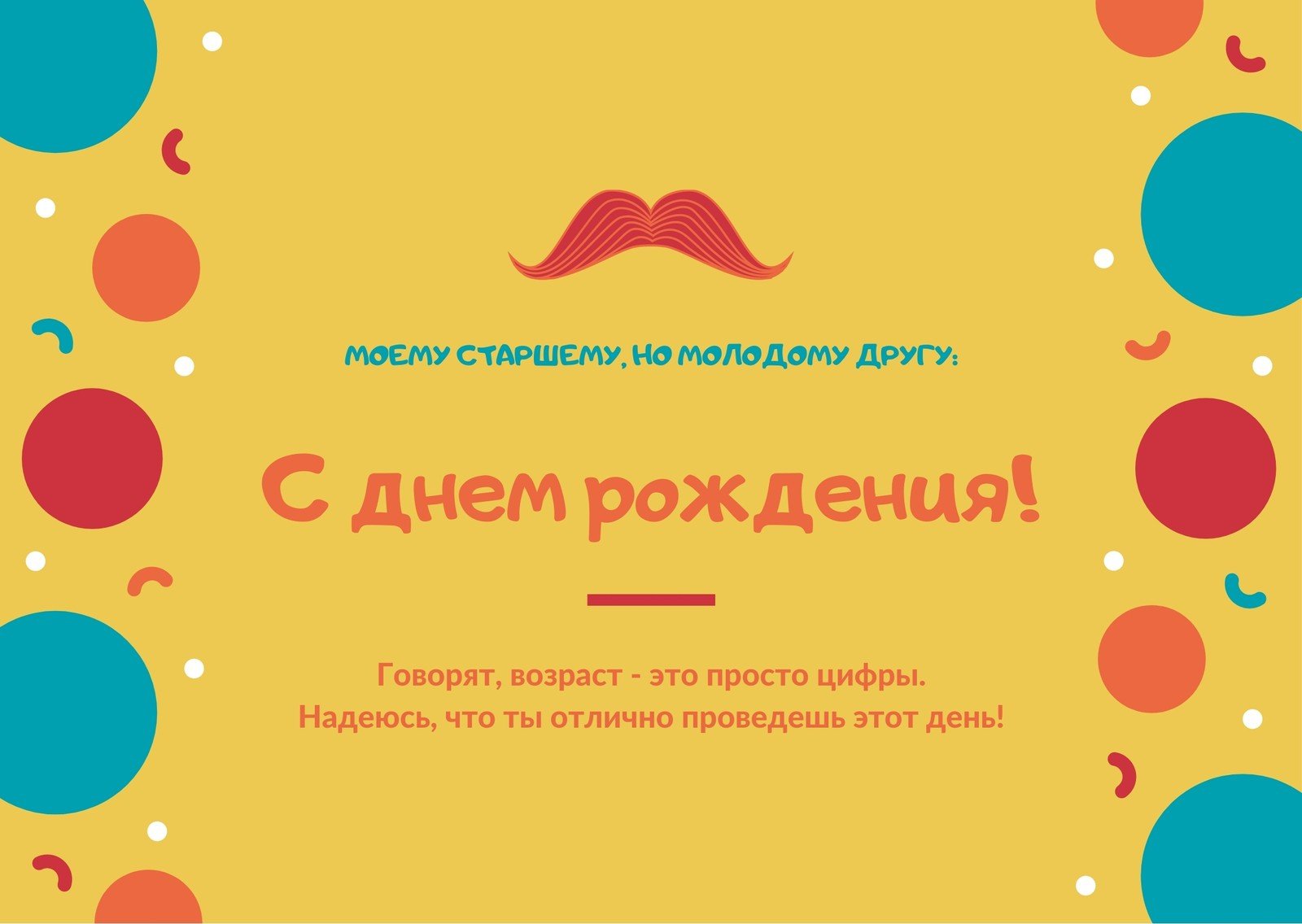 Страница 2 — Бесплатные шаблоны открыток с днем рождения | Canva