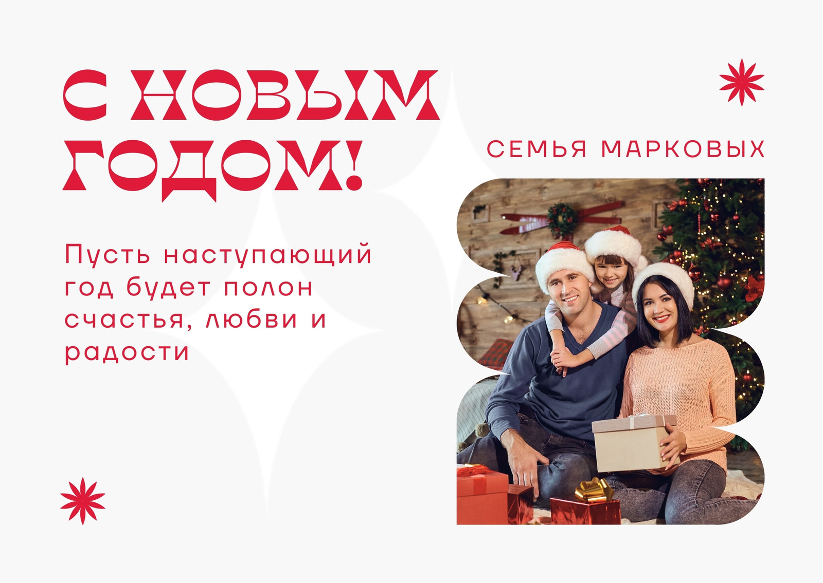 Новогодние открытки | Шаблоны открыток с Новым годом | Canva