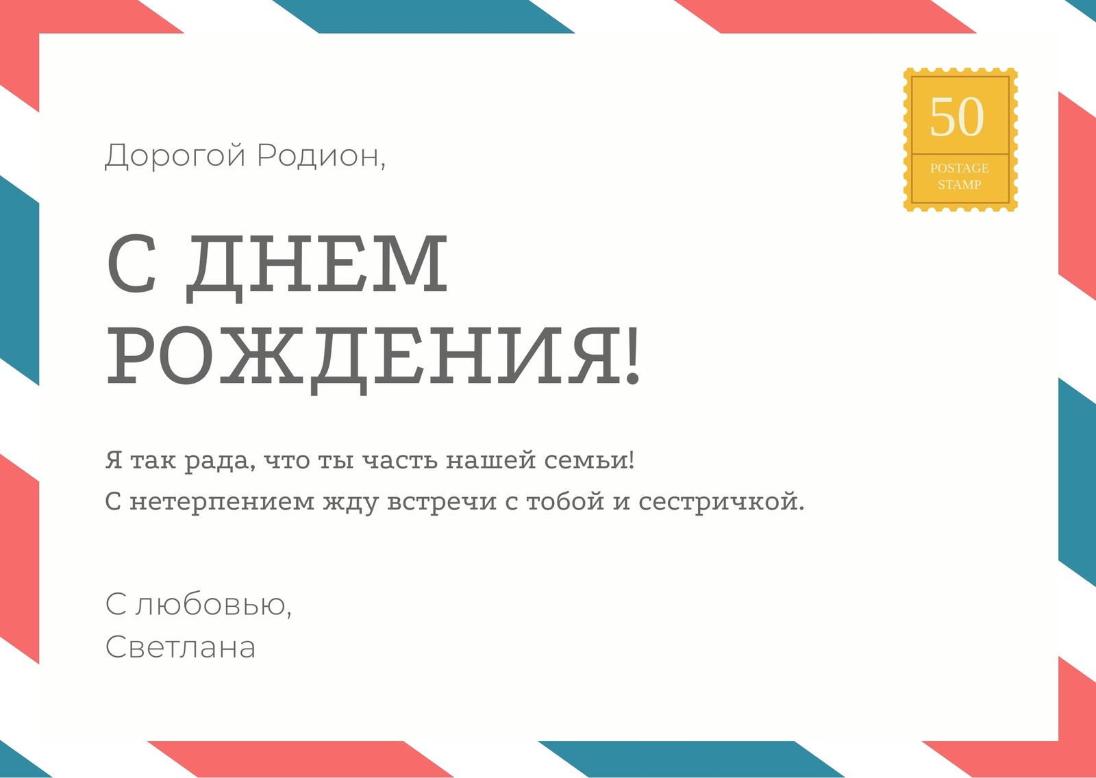 Бесплатные шаблоны открыток с днем рождения | Canva