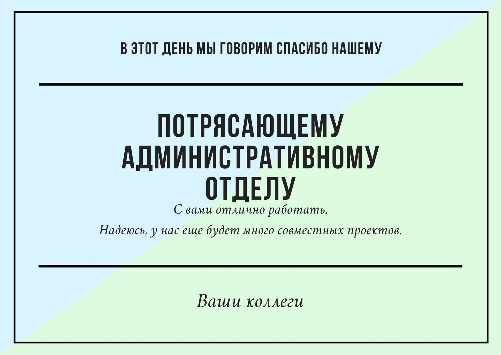 Картинки на день менеджера: прикольные поздравления в открытках на 1 ноября 