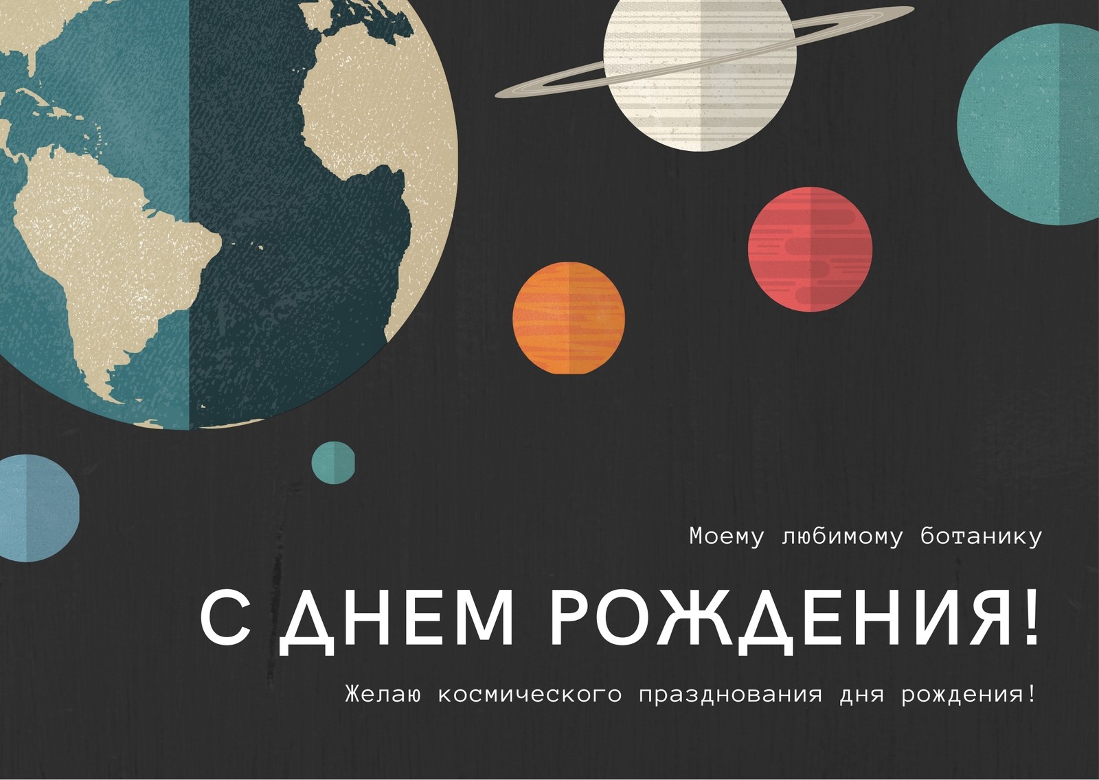 Бесплатные шаблоны открыток с днем рождения | Canva