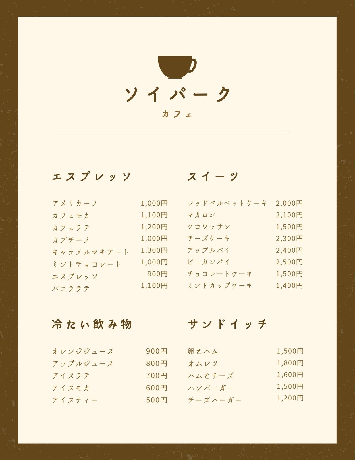 コーヒーメニューテンプレートでデザインを無料で作成 | Canva