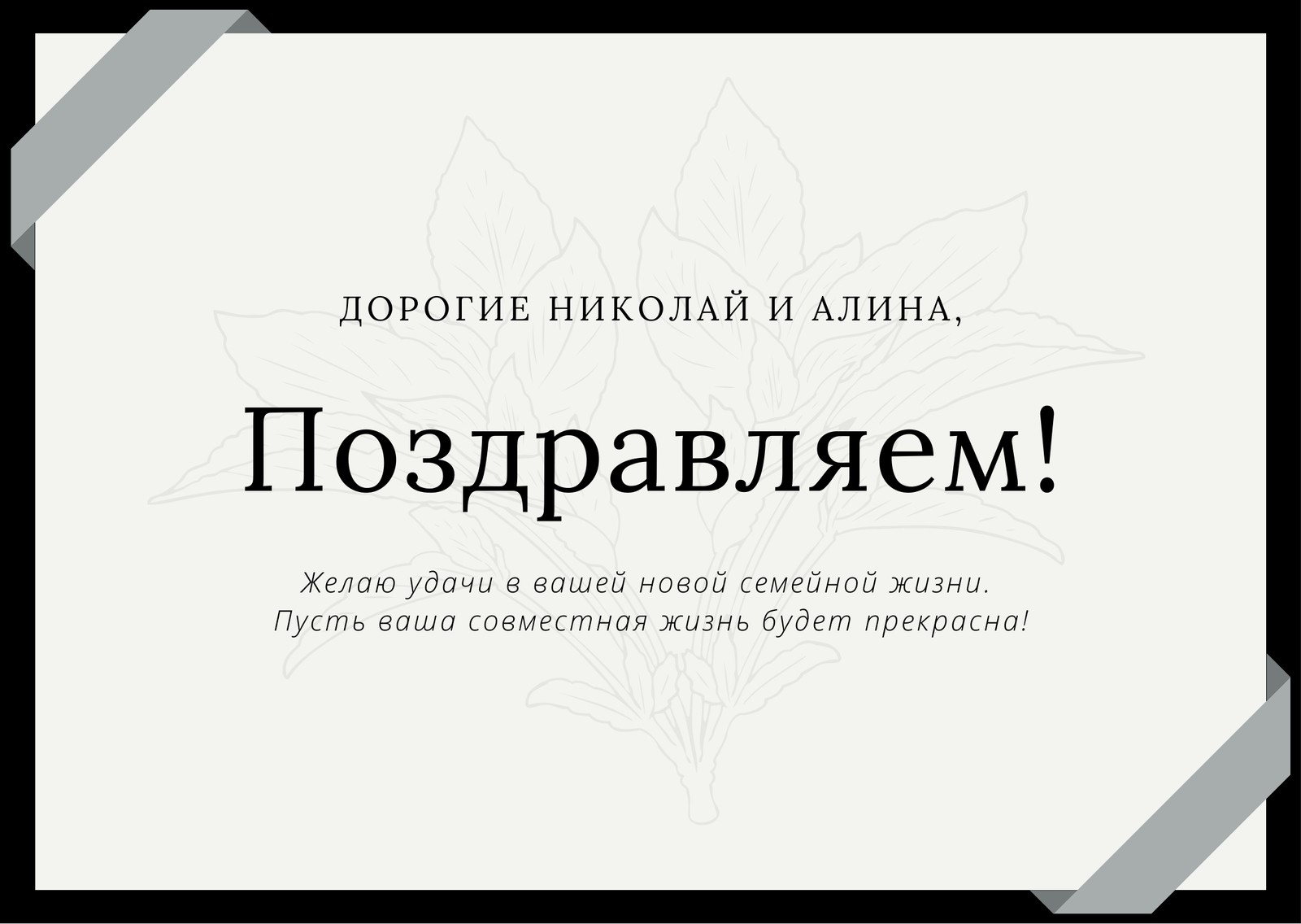 Шаблоны открыток на свадьбу | Свадебные открытки | Canva