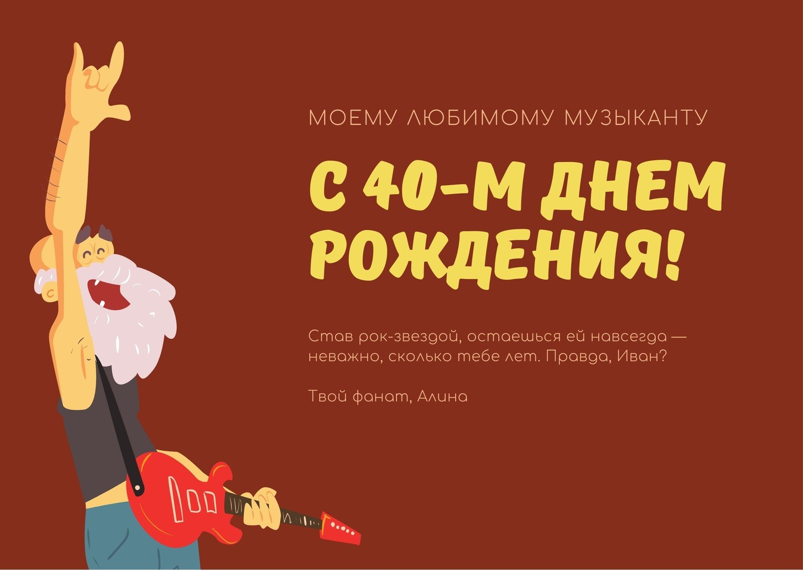 Страница 2 — Бесплатные шаблоны открыток с днем рождения | Canva