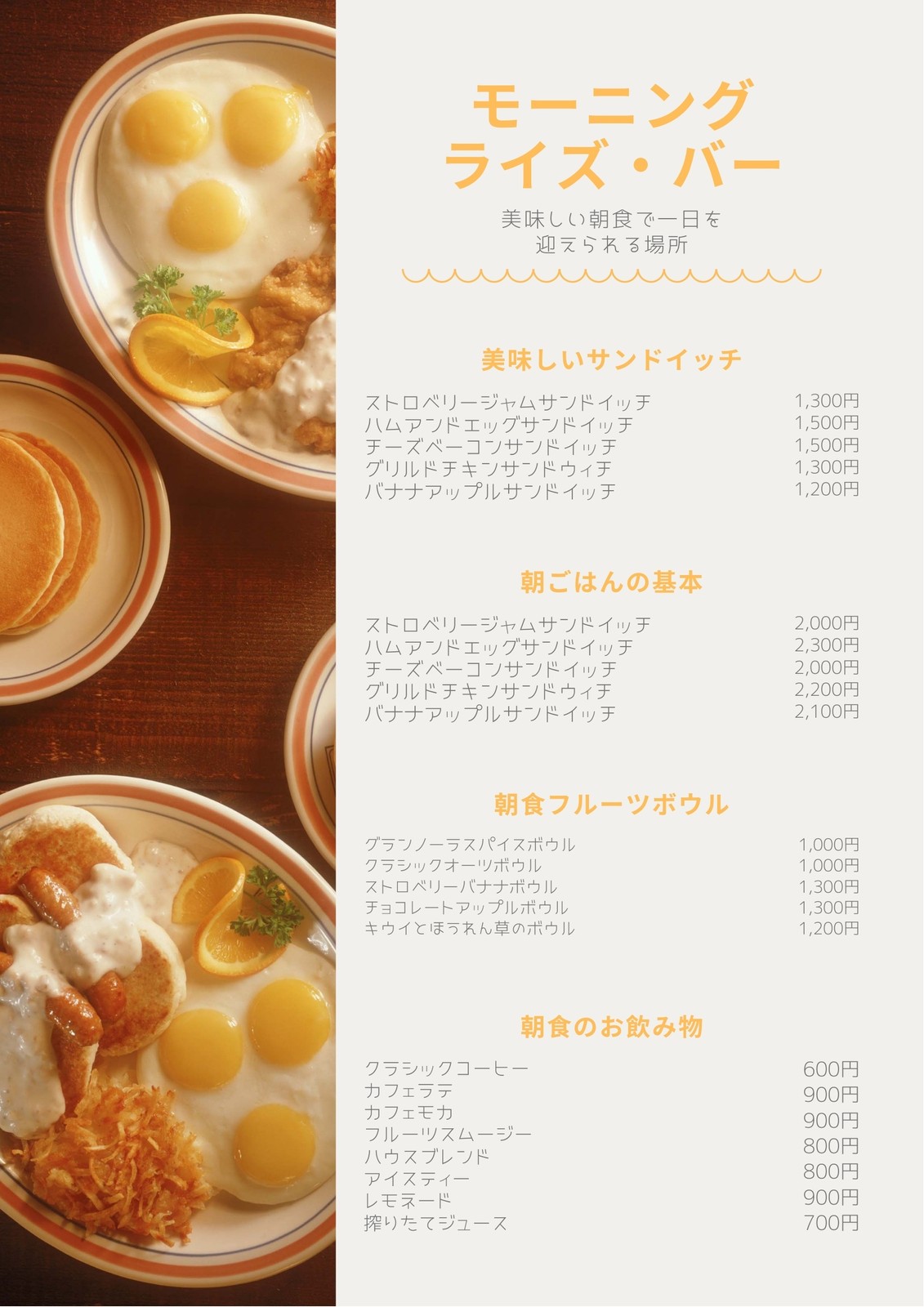 カフェメニューテンプレートでおしゃれなデザインを無料で作成 Canva