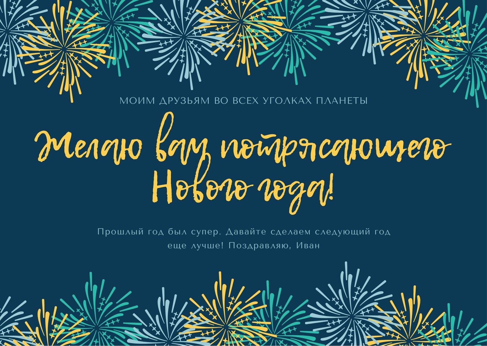Ответы gkhyarovoe.ru: Новогодние открытки