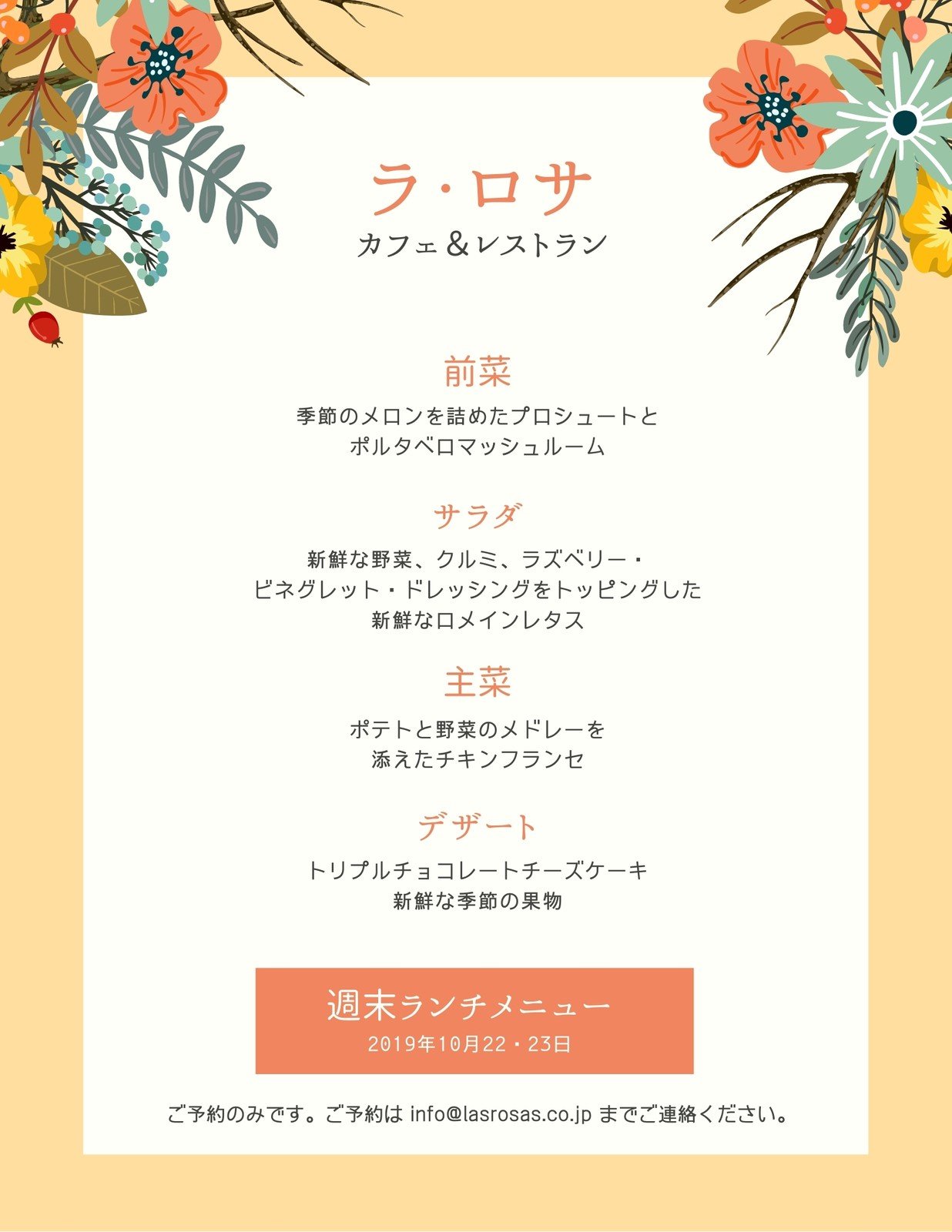 カフェメニューテンプレートでおしゃれなデザインを無料で作成 Canva