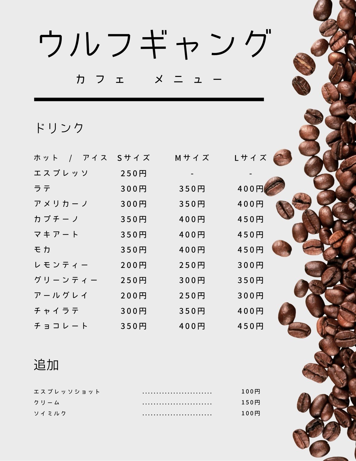 コーヒーメニューテンプレートでデザインを無料で作成 | Canva