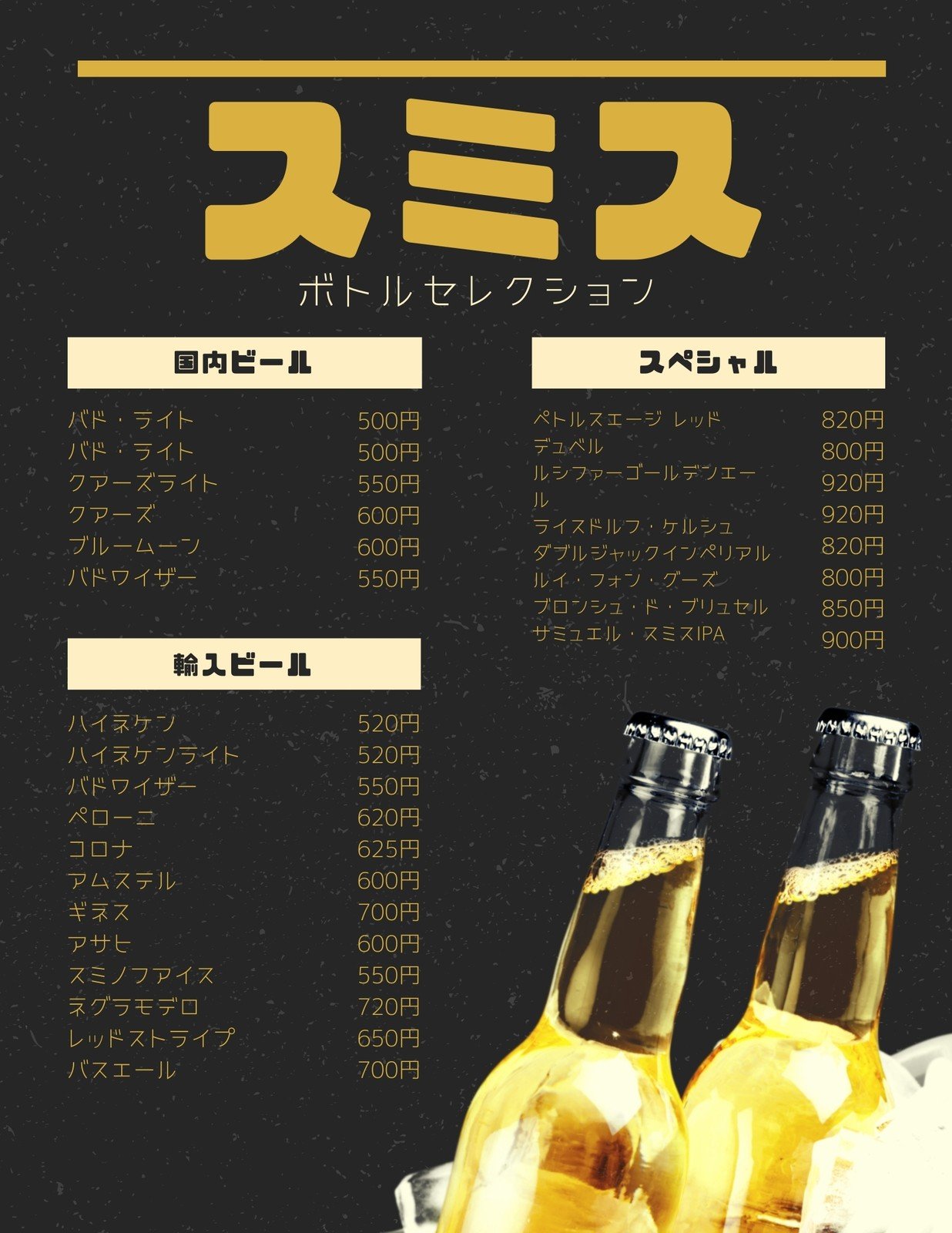 バーメニューテンプレート パブ 居酒屋メニュー表テンプレートでおしゃれなメニュー表デザインを無料で作成 Canva