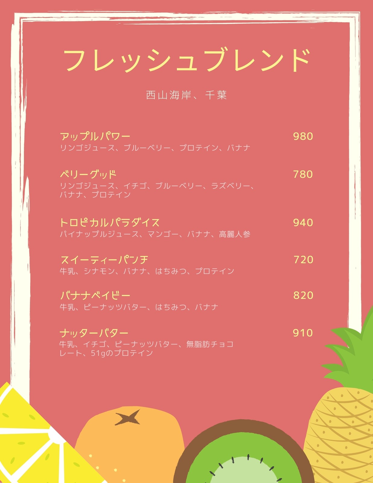 2ページ ドリンクメニューテンプレートでおしゃれなデザインを無料で作成 Canva