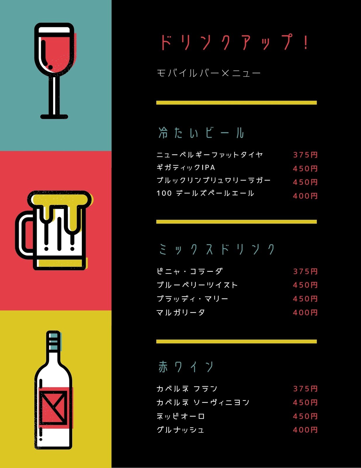 無料ドリンクメニューテンプレートでおしゃれにデザイン | Canva