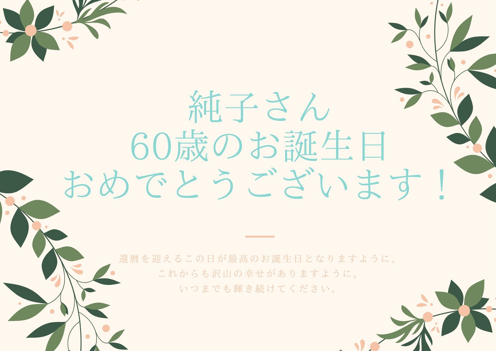 最も優遇 バースデーカード お誕生日おめでとうシール メッセージ