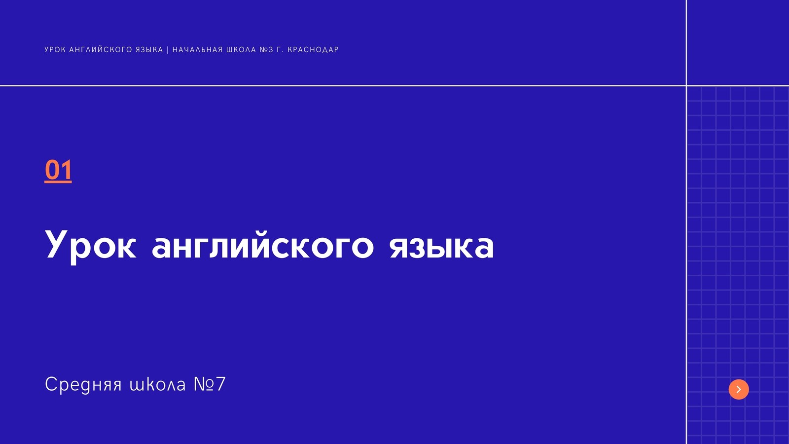 Бесплатные шаблоны презентаций для урока английского языка | Скачать дизайн  и фон для презентаций английского языка онлайн | Canva