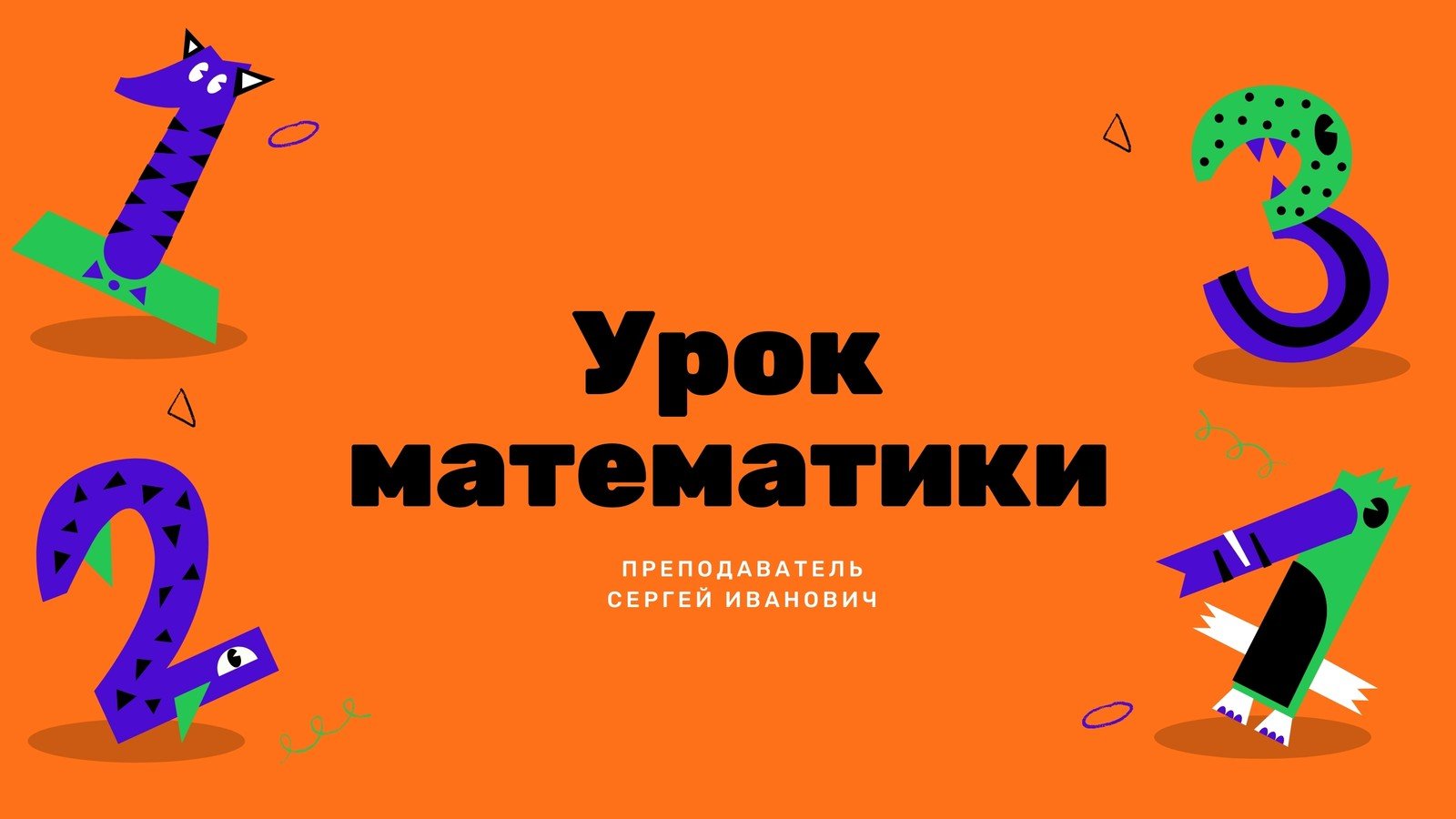 Бесплатные шаблоны презентаций для урока математики | Скачать дизайн и фон  для математических презентаций онлайн | Canva